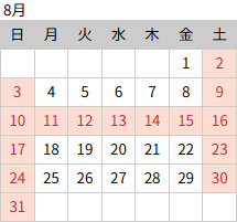 2025年8月