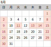 2026年8月