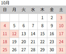 2026年10月